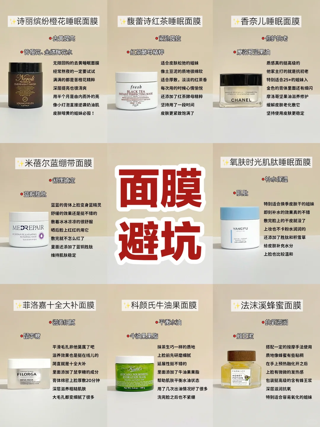 省钱帖！深扒8️⃣款热门新品平价去黄睡眠面膜