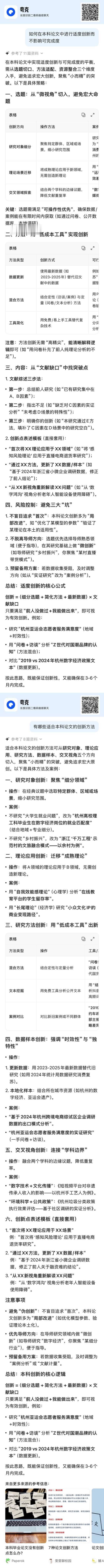 豆包和夸克吵起来了我分别和夸克、豆包对话，问同一个问题，就看这答案，谁赢就不用我