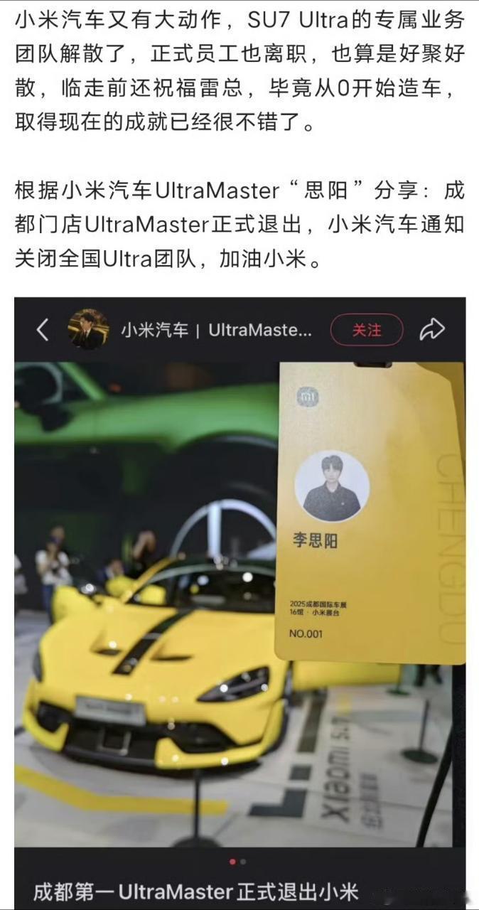 小米ultra真的有点可惜，要不是这个假风道，我想这款车真的是一段佳话，这种类型