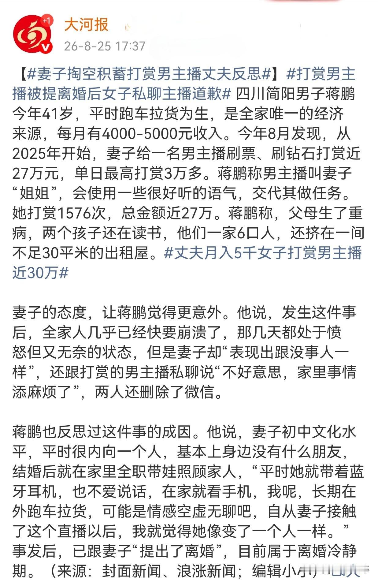 所有的平台在网络中直播打赏的问题上你们没有一点社会责任感吗？
你们该反思一下吧。