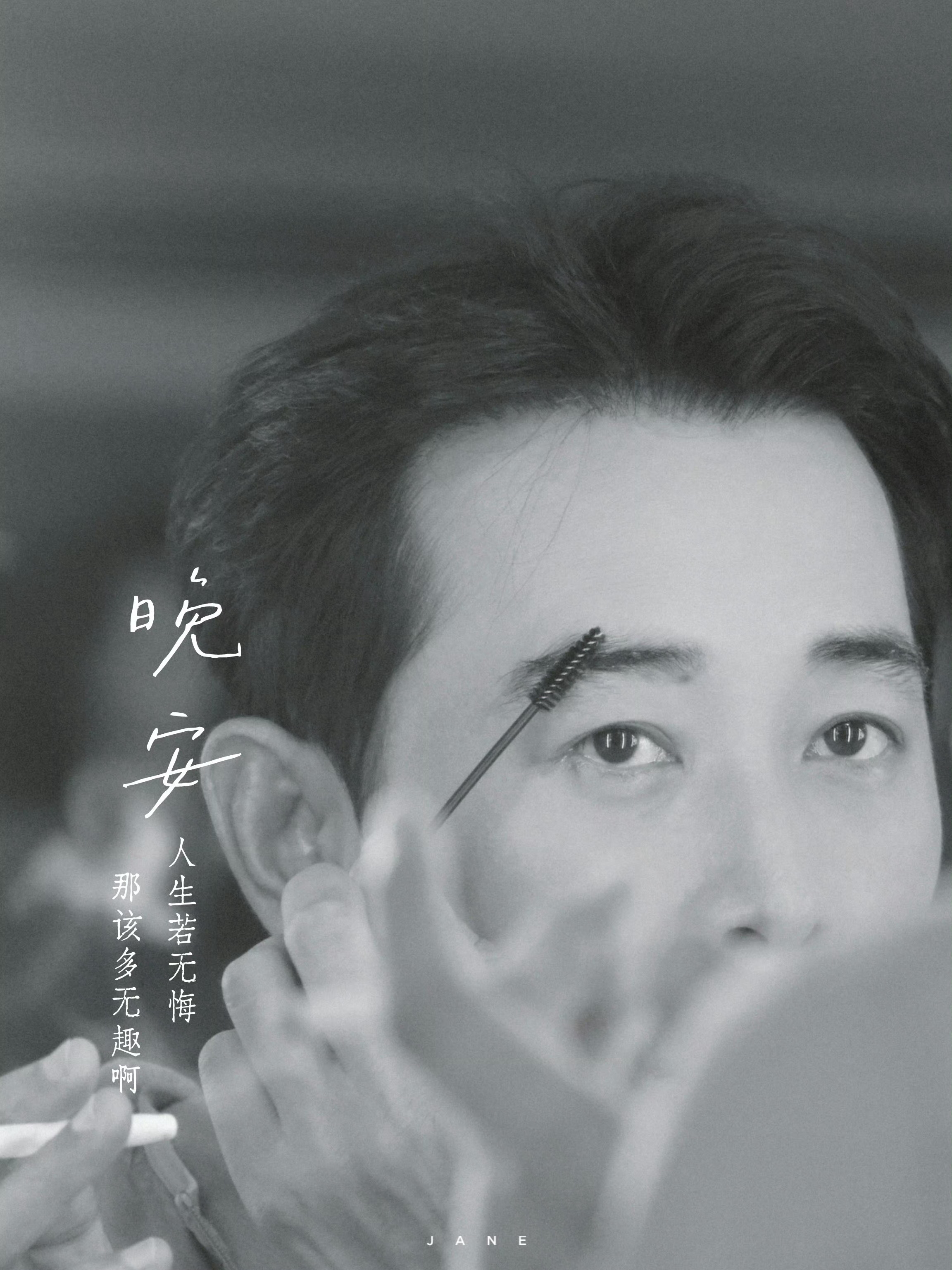 罗晋无声的回响 罗晋旷野之境 【晋语★晚安】真实的人生，从来都不是纯粹而无悔的喜