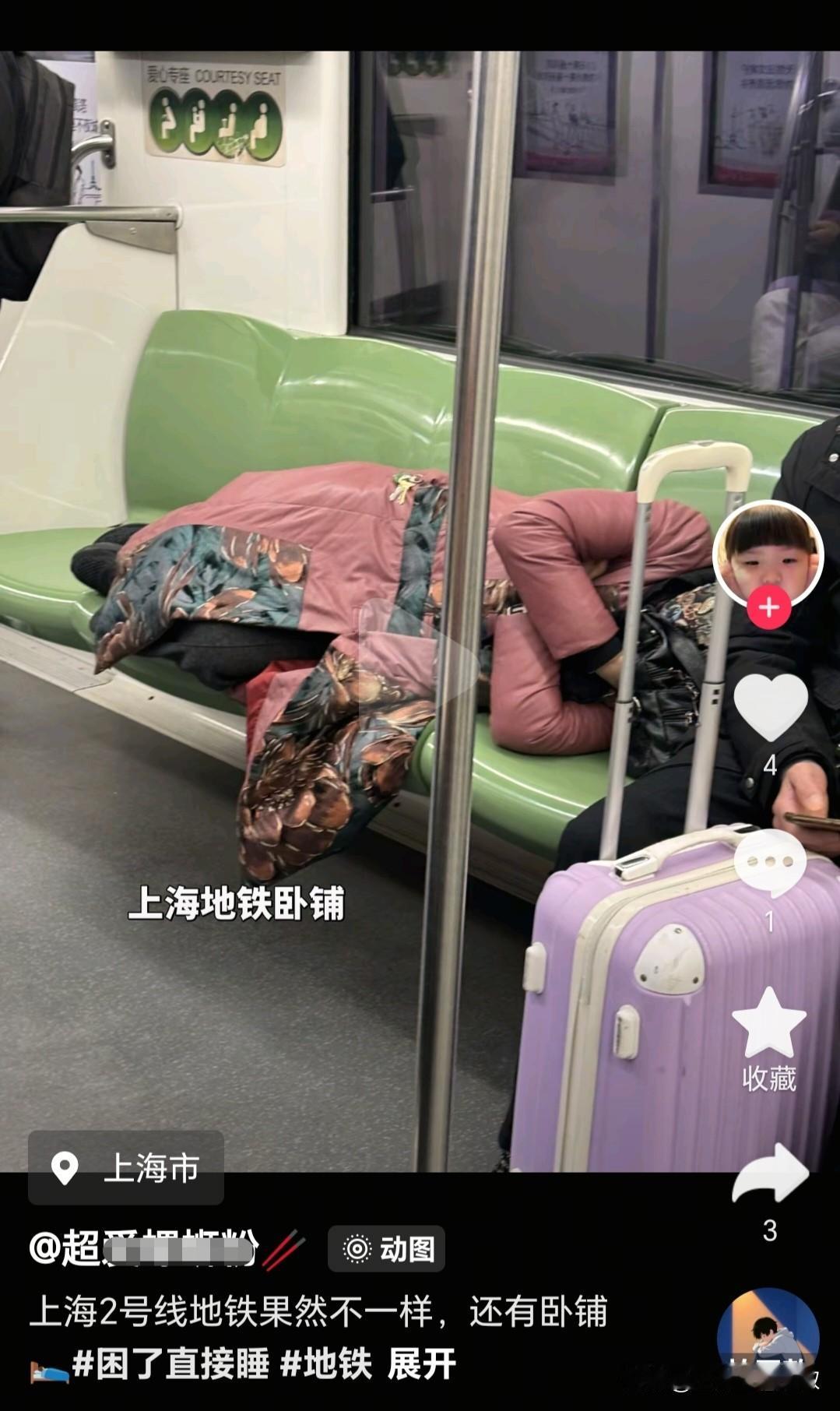 好久不聊上海地铁车厢里的各种乱像了，今天聊聊，几天前有网友在上海地铁二号线车厢里