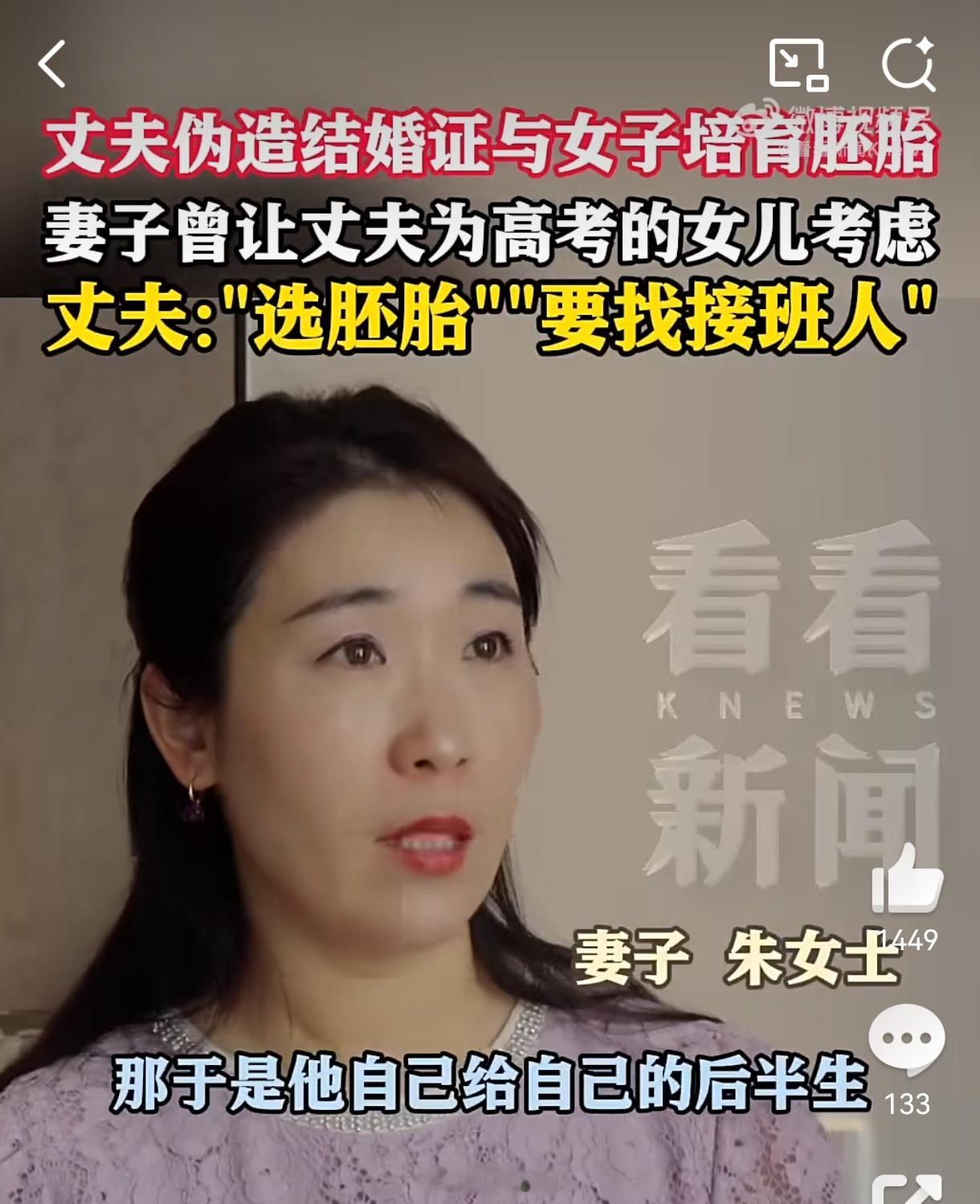 自从法律支持私生子可以继承遗产之后，很多家庭的关系就乱了…丈夫出轨做试管亲友劝原