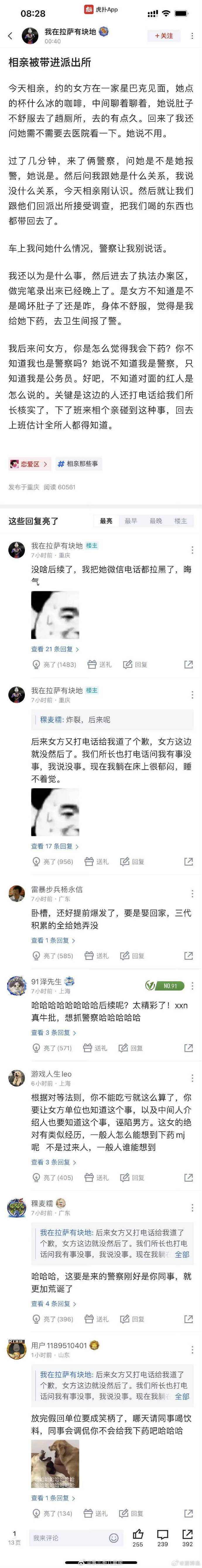 过于离谱以至于没准是真事[doge] ​​​