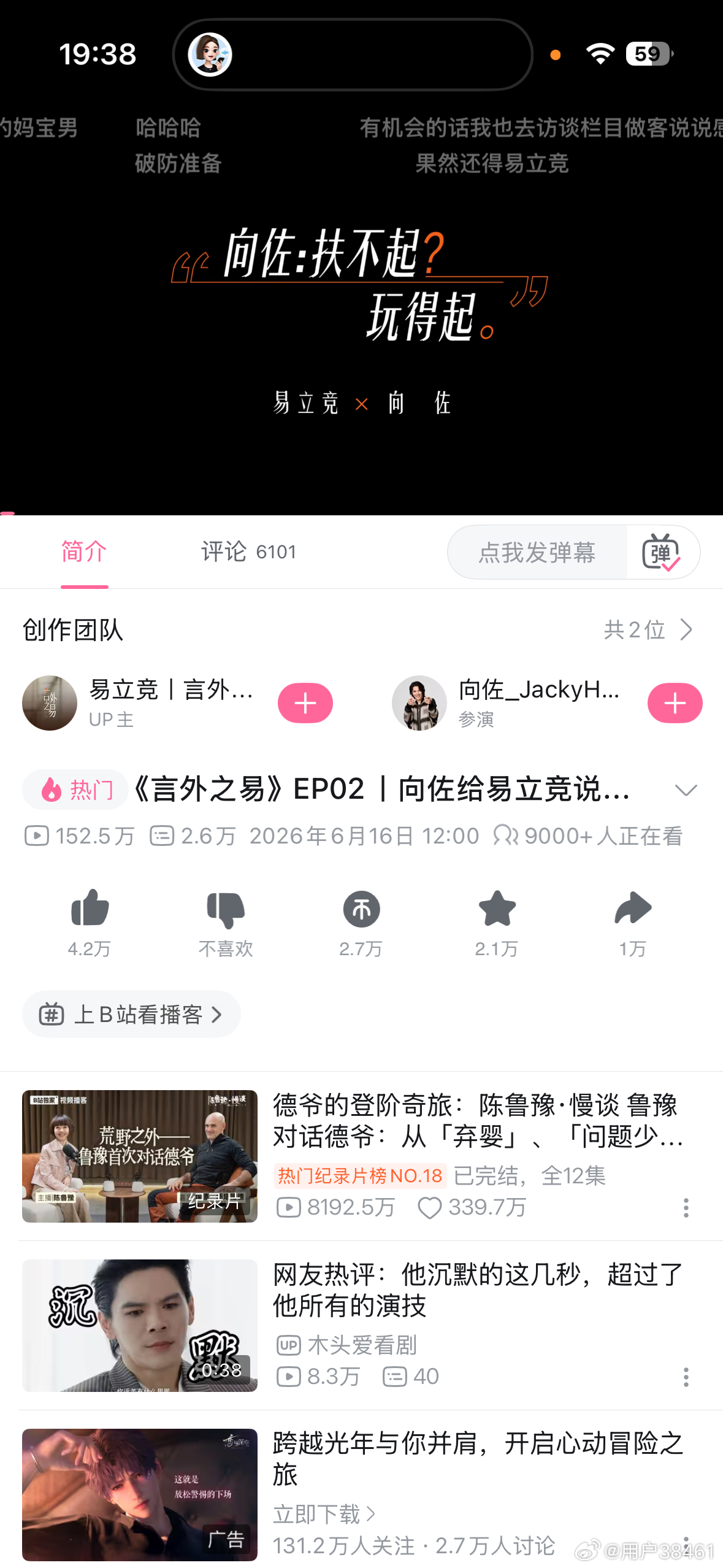 本来应该写文，但我看了4个小时： 