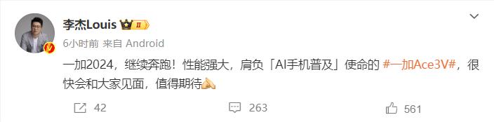万万没想到，一加不装了，摊牌了！
最近想换千元机的朋友先等等吧，新的一年，200