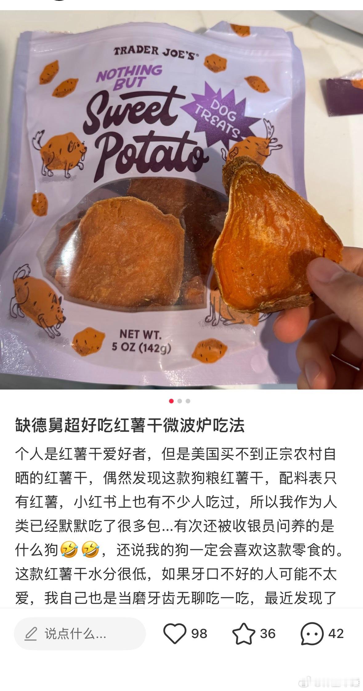 今日份的小破梗，是华人在美国为了吃到红薯干有多拼