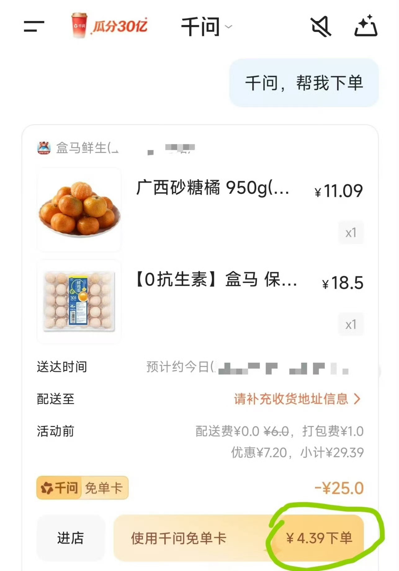 千问 千问这招太狠了，外卖奶茶咖啡真的直接免费优惠，新老用户将千问App更新后，