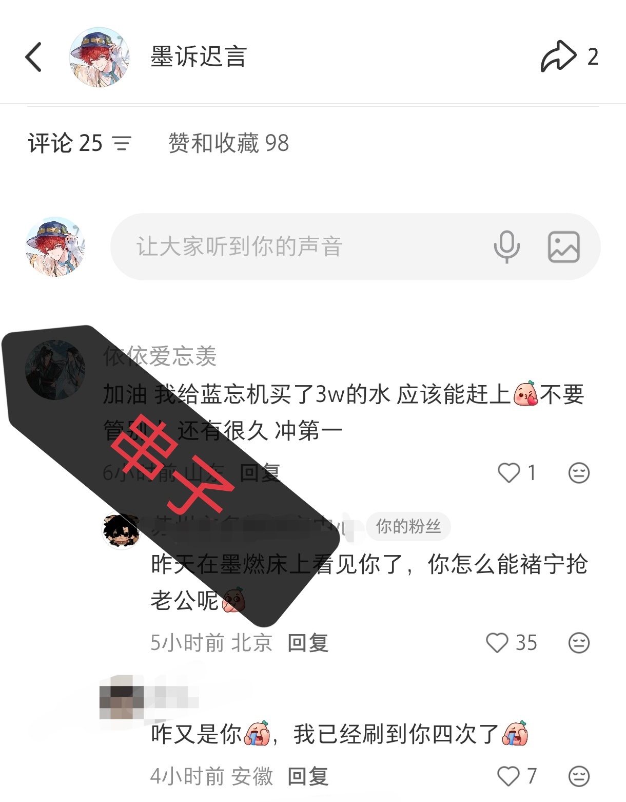 存档 xhs串子 