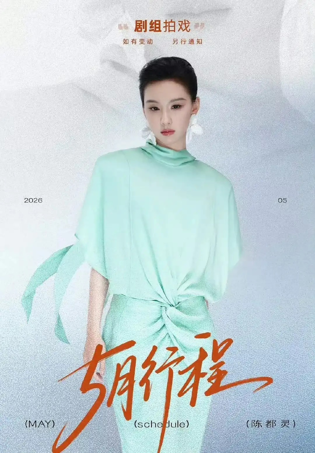 卢昱晓陈都灵同类型妆造谁驾驭的更好 
