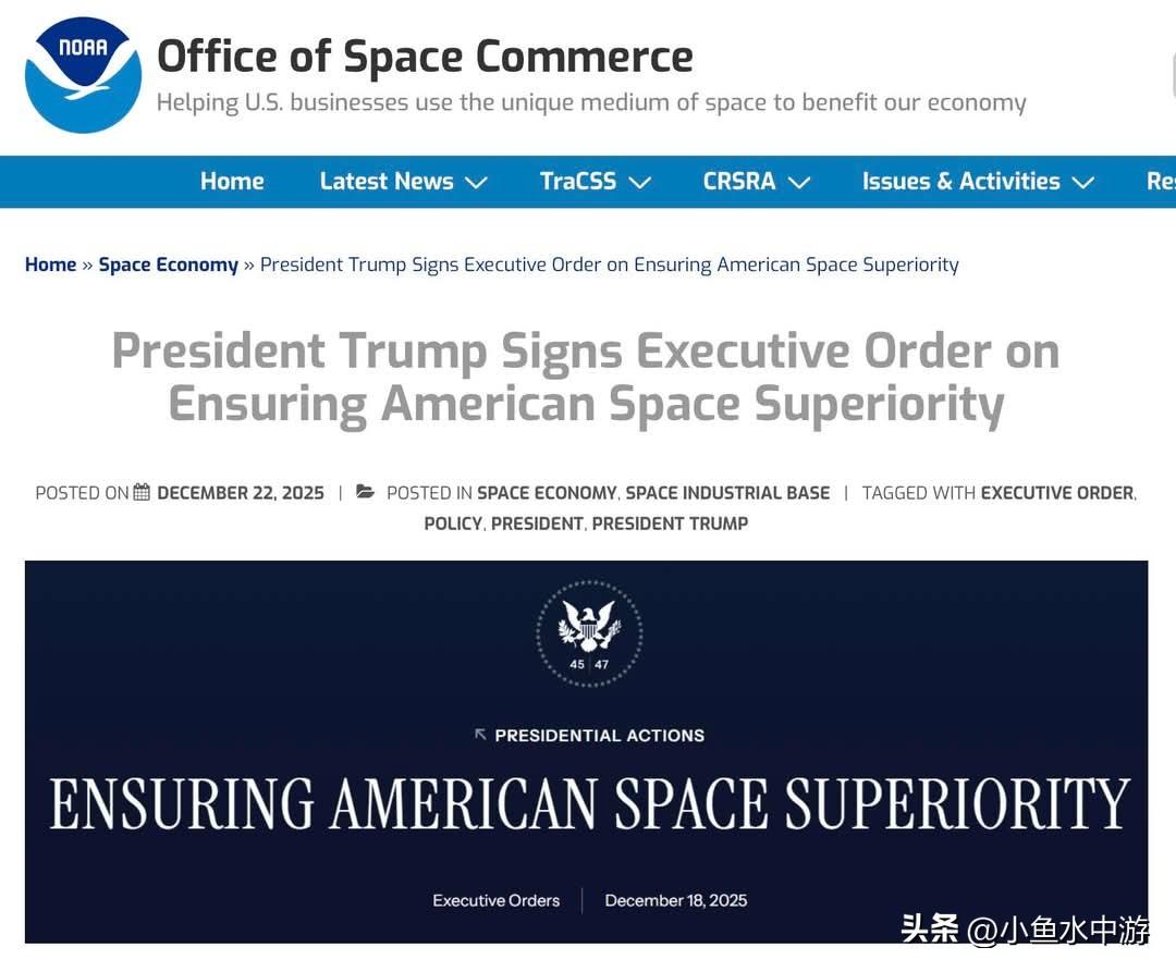 美国总统特朗普本月签署最新行政命令，明确重申阿提米丝计划不会喊停，美国将在 20