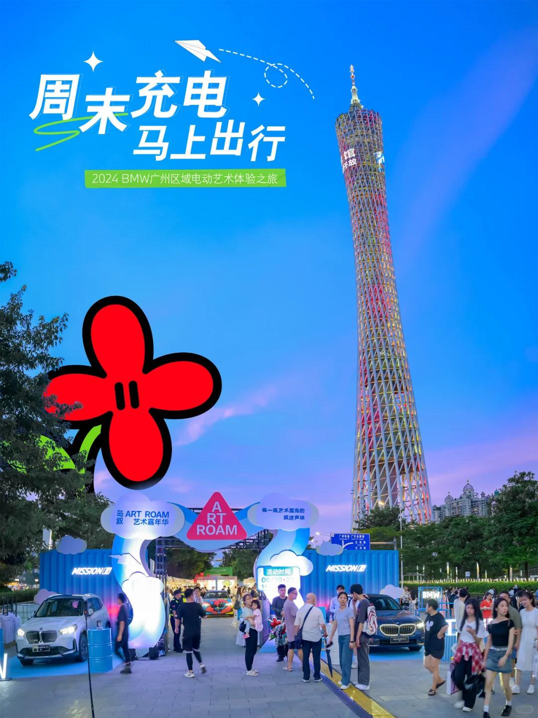 倾听夏日旋律🎶 漫享纯电驾趣🚗