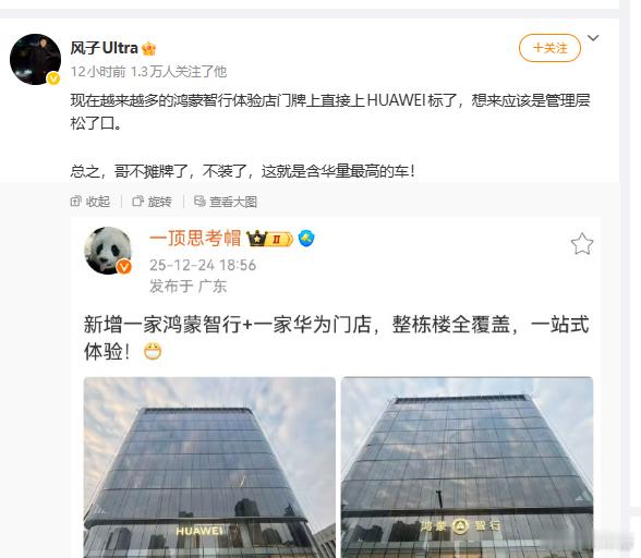 什么时候车上能上个华为标呢？ 