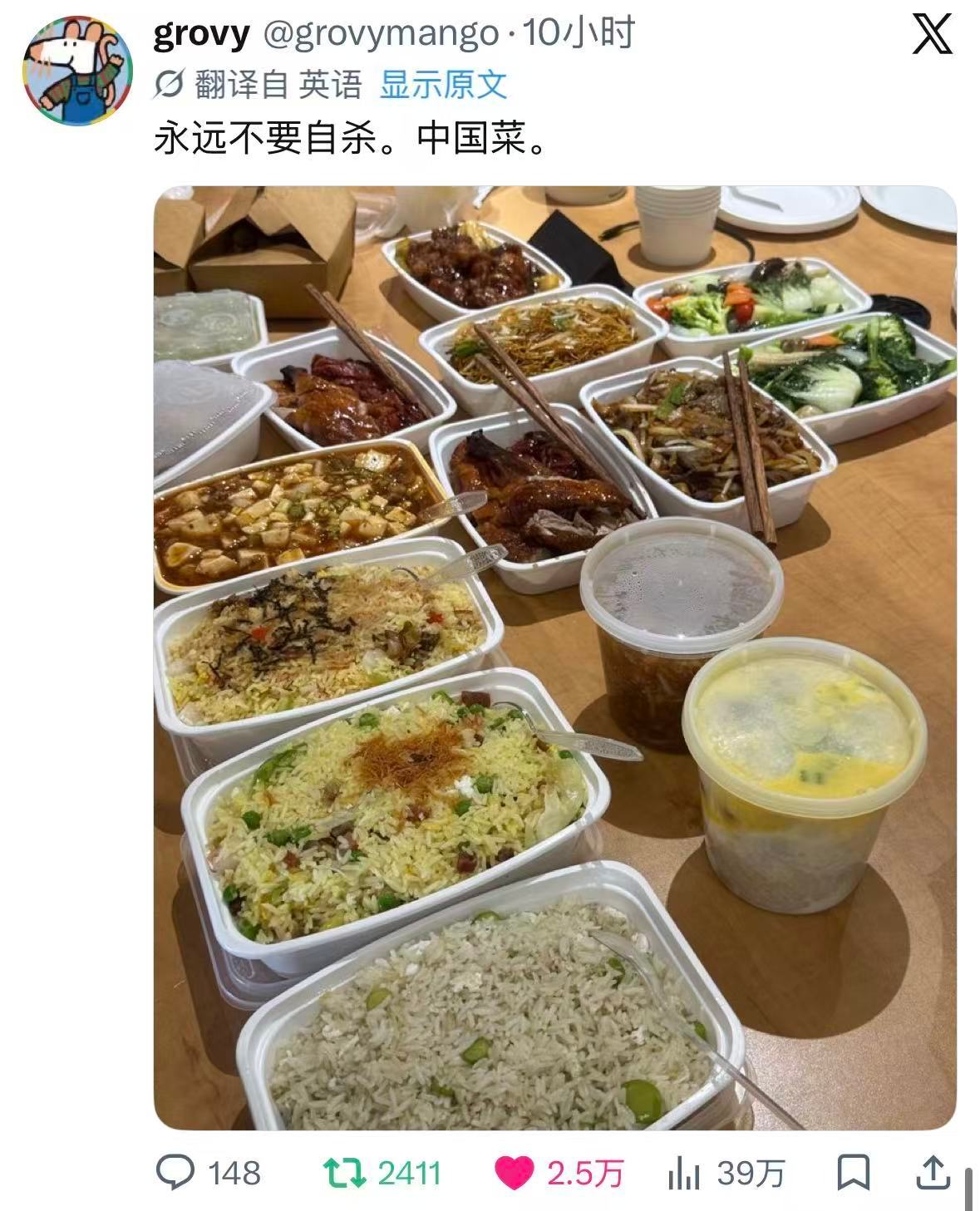 【推万赞】🔥不要自杀，因为这个世界有中国菜 