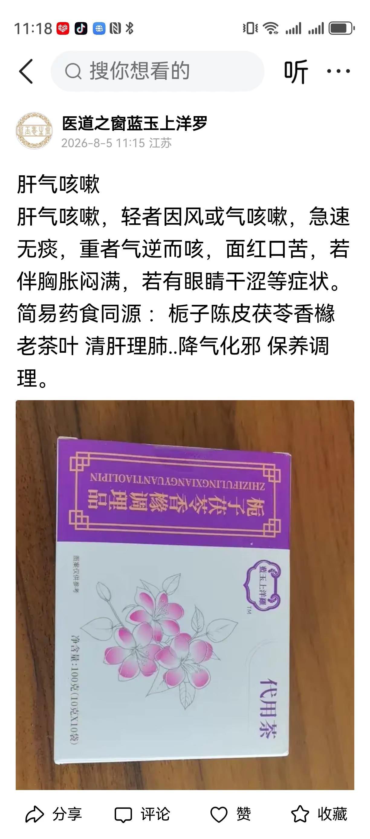 健康学习