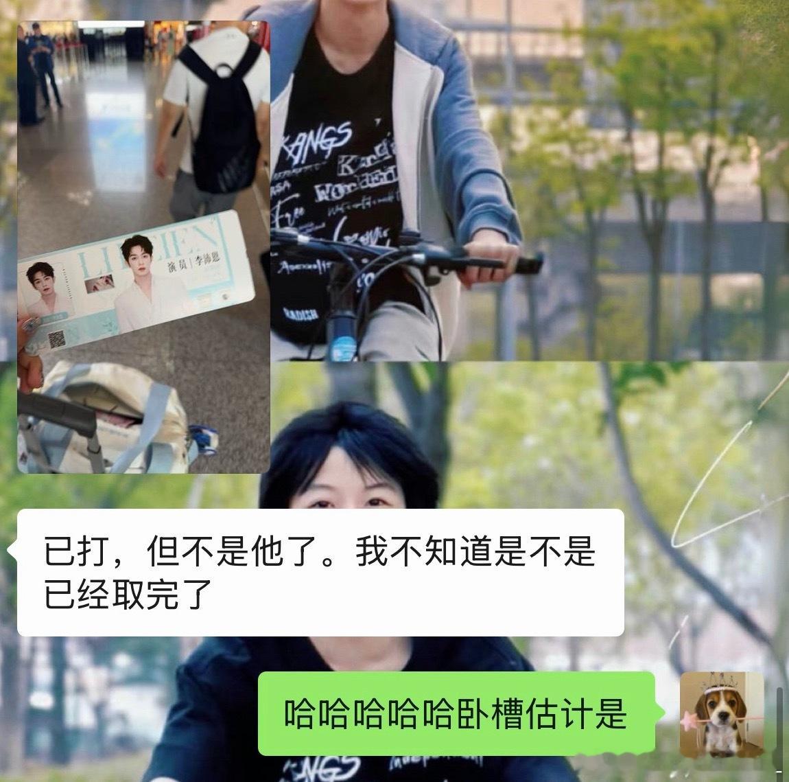 “一大早”收到来自两个朋友的问候 我都快忘了大家还记得 感动中😭（虽然但是我孩