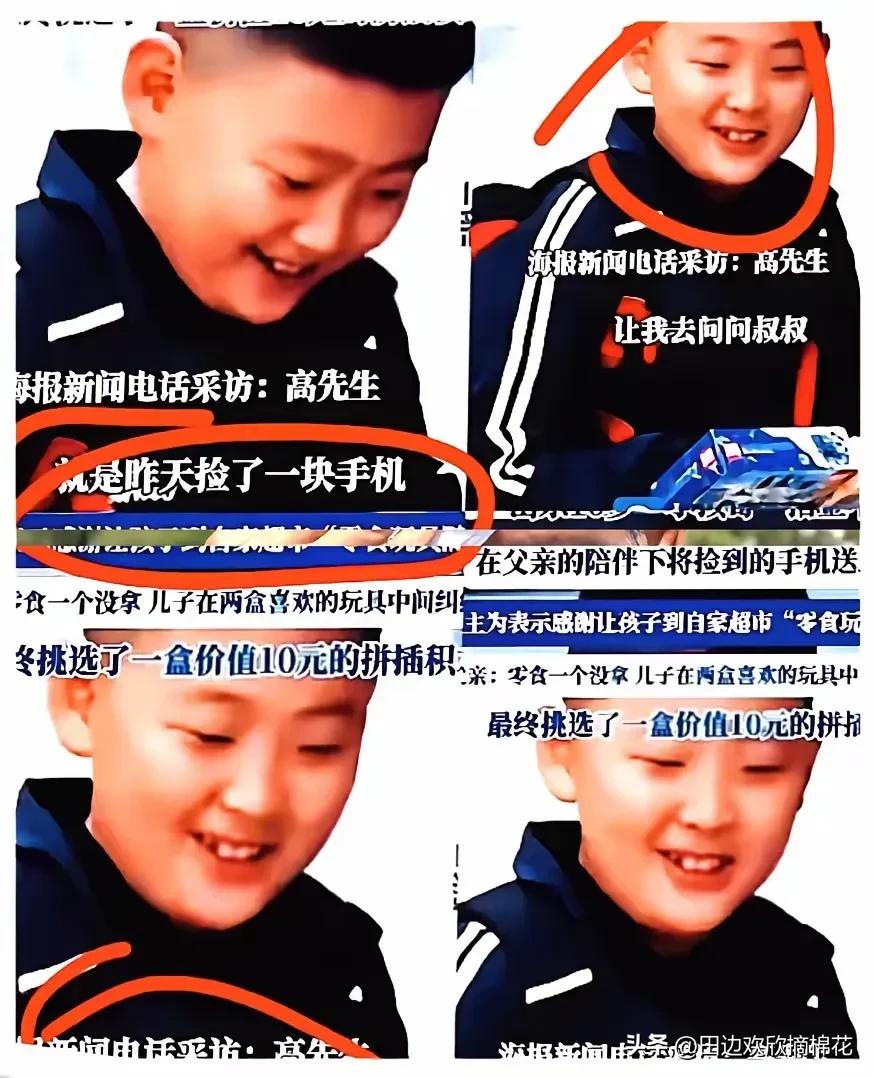 潍坊有个10岁的小男孩捡到手机后归还给失主，失主一激动, 就让他在超市随便选，结