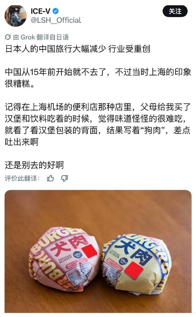 小日子现在真会对中国造谣，上海卖狗肉汉堡这种谣都能造得出来...。在中国没人会使