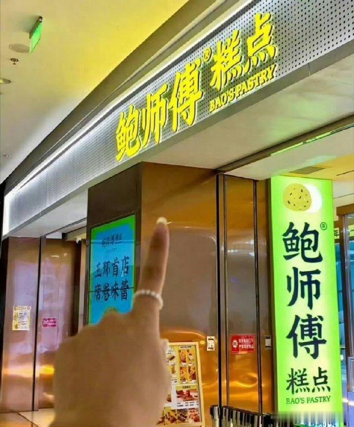 25六枚！一整个被鲍师傅蛋黄酥拿捏