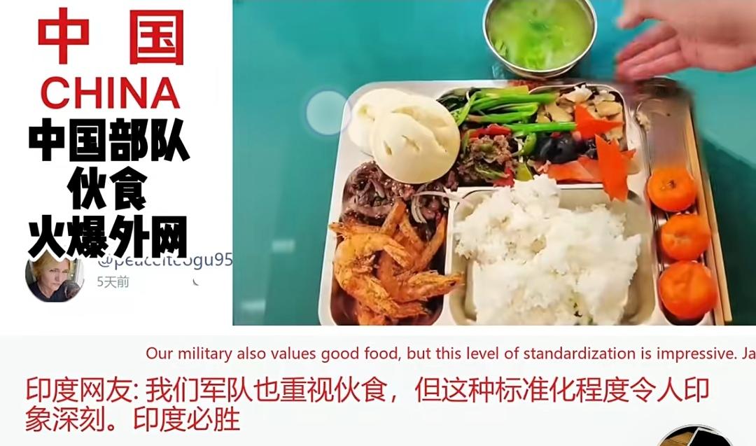 【中国军队“盘中餐”火遍全球！“小餐盘”打出国威军威】

一段解放军用餐的视频，