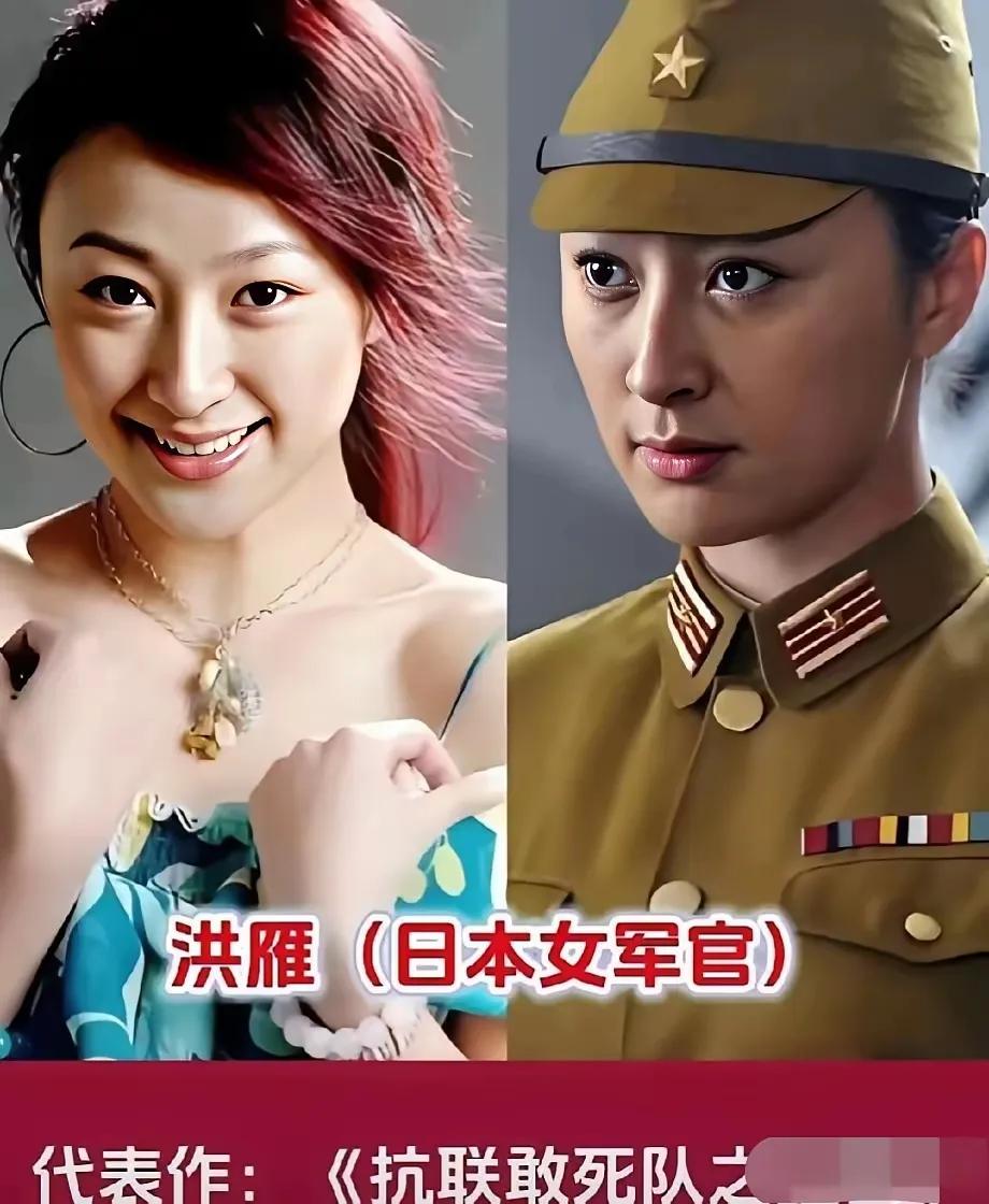 早些年的抗战剧，好多漂亮女演员专门演日本女特工。
生活里看着温柔秀气，一换上军装