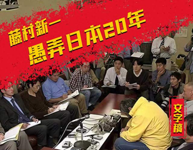 人造历史：全民追捧的考古英雄，竟让日本考古界倒退二十年？