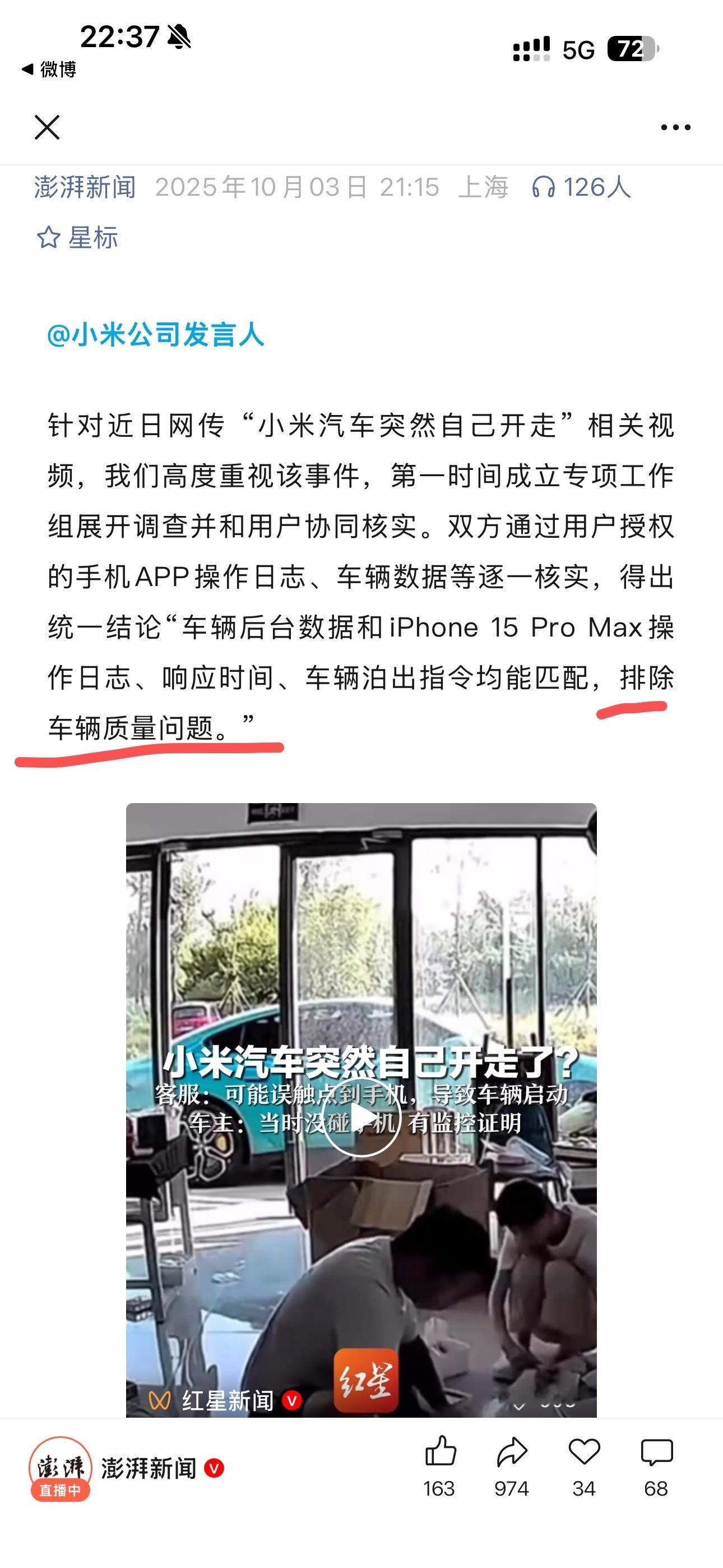 小米公司发言人回应 看重点就可以了，其它都不重要李楠说道[超话]李楠说道大v聊车