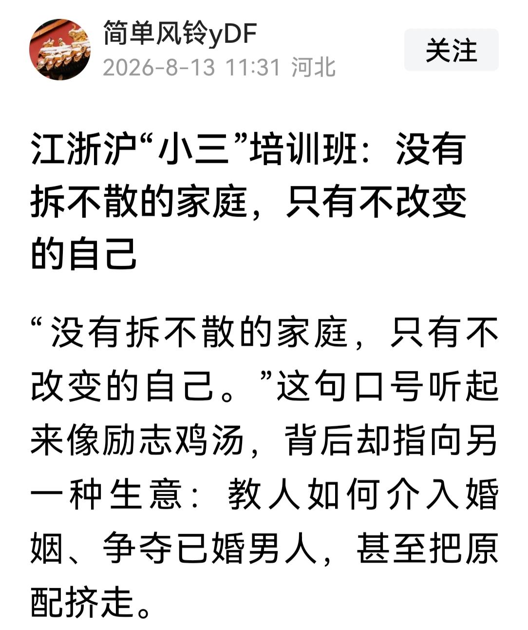 怪不得“三姐”很多都能成人生赢家，尤其以江、浙、沪等沿海富裕城市居多，看看，人家