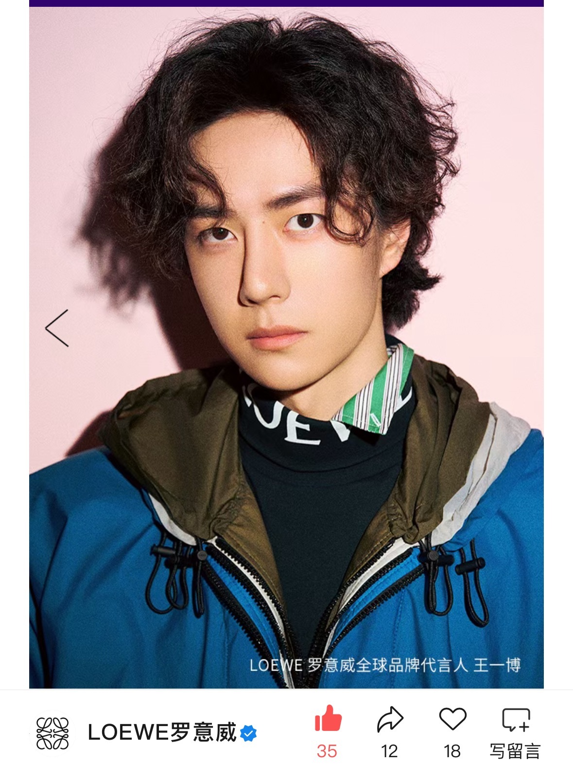 罗意威wx公众浩更新大秀回顾图文多人博文，大家复制链接去wx打开评论区多夸夸一博