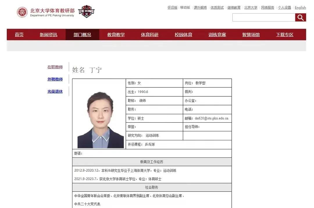 为什么中国队在世界大学生运动会上能够斩金夺银，取得远远领先第二名的成绩？丁宁给了