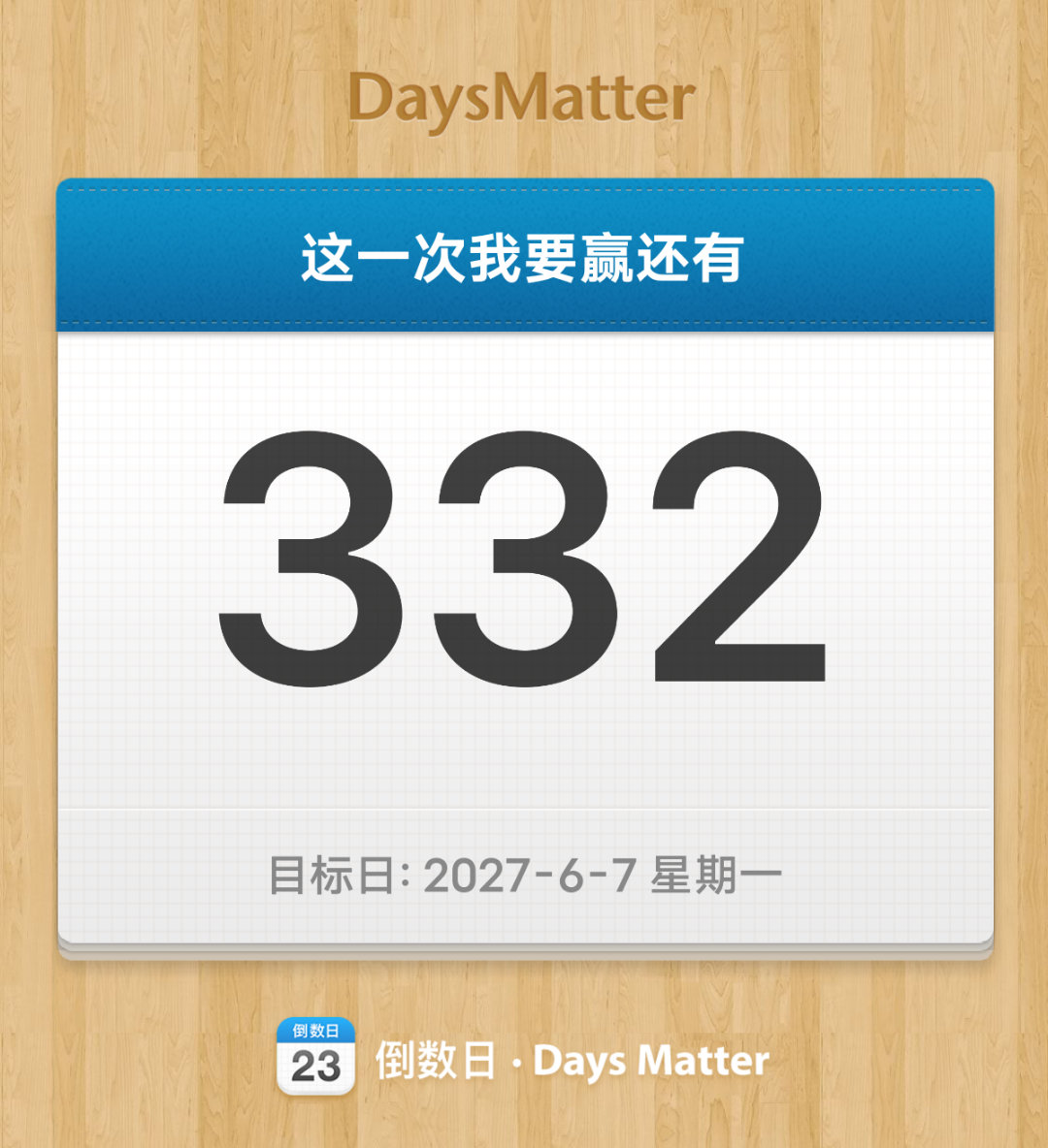 难道我真的要再等一年才能见到禹禹了吗。❤️煎熬 