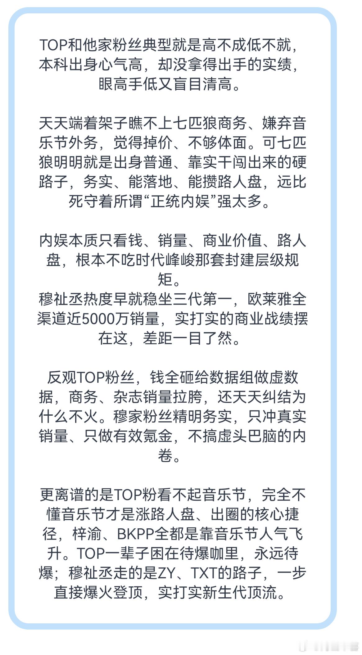tg 吐槽TOP（感觉0个人受到伤害） 