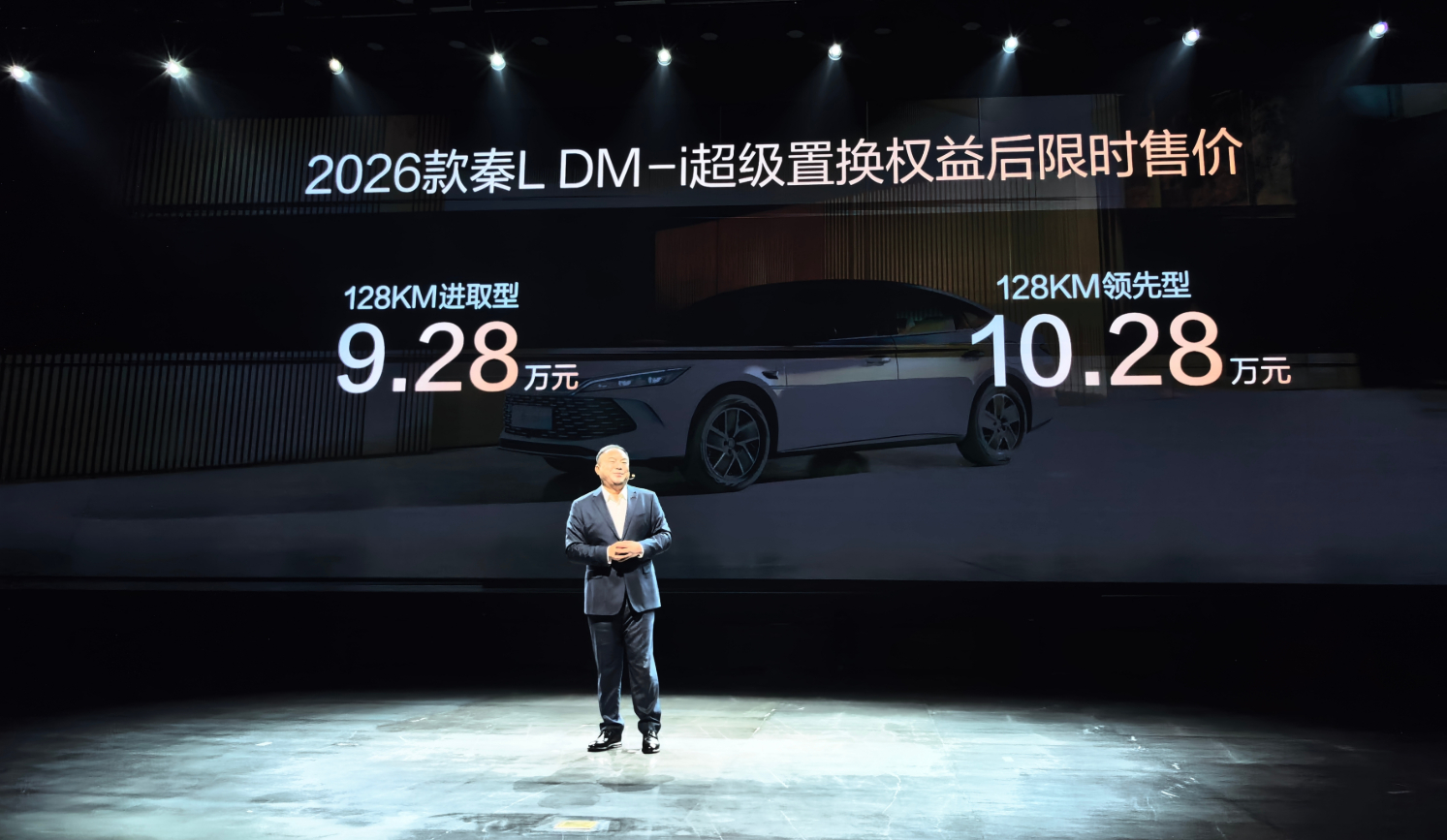 比亚迪三款新车同步上市，2026款秦L DM-i售9.68-10.68万元，20