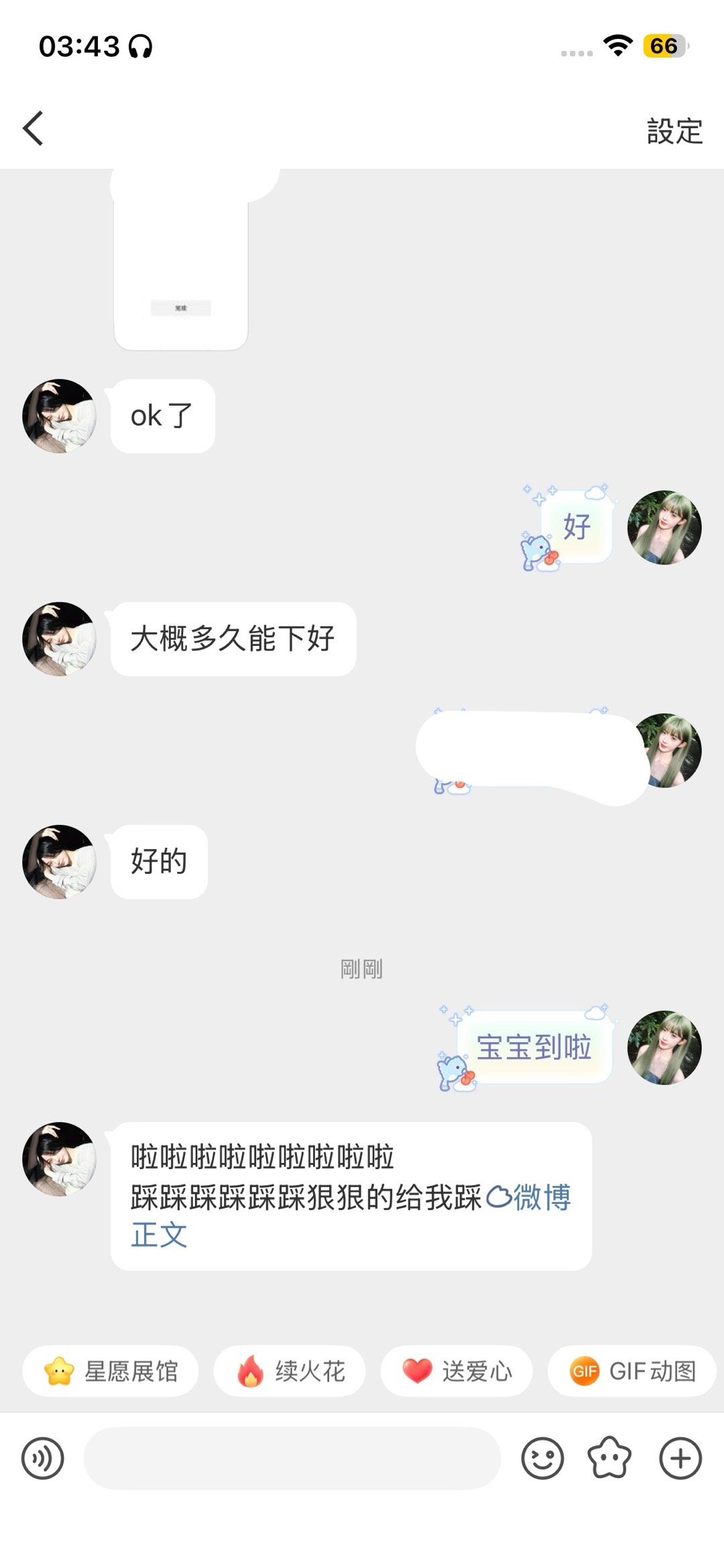 分享图片  专栏 · Xyt
