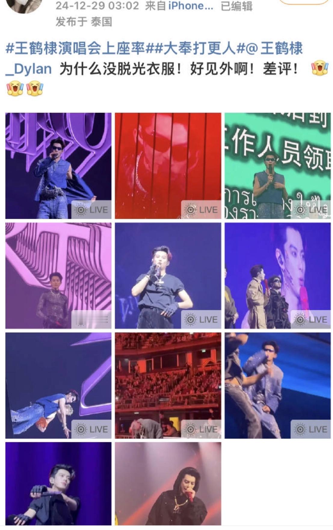 曝王鹤棣和神秘女友吵架吃瓜就吃瓜没有实锤就看看就好了别拿粉圈这一套转移视线虞书欣