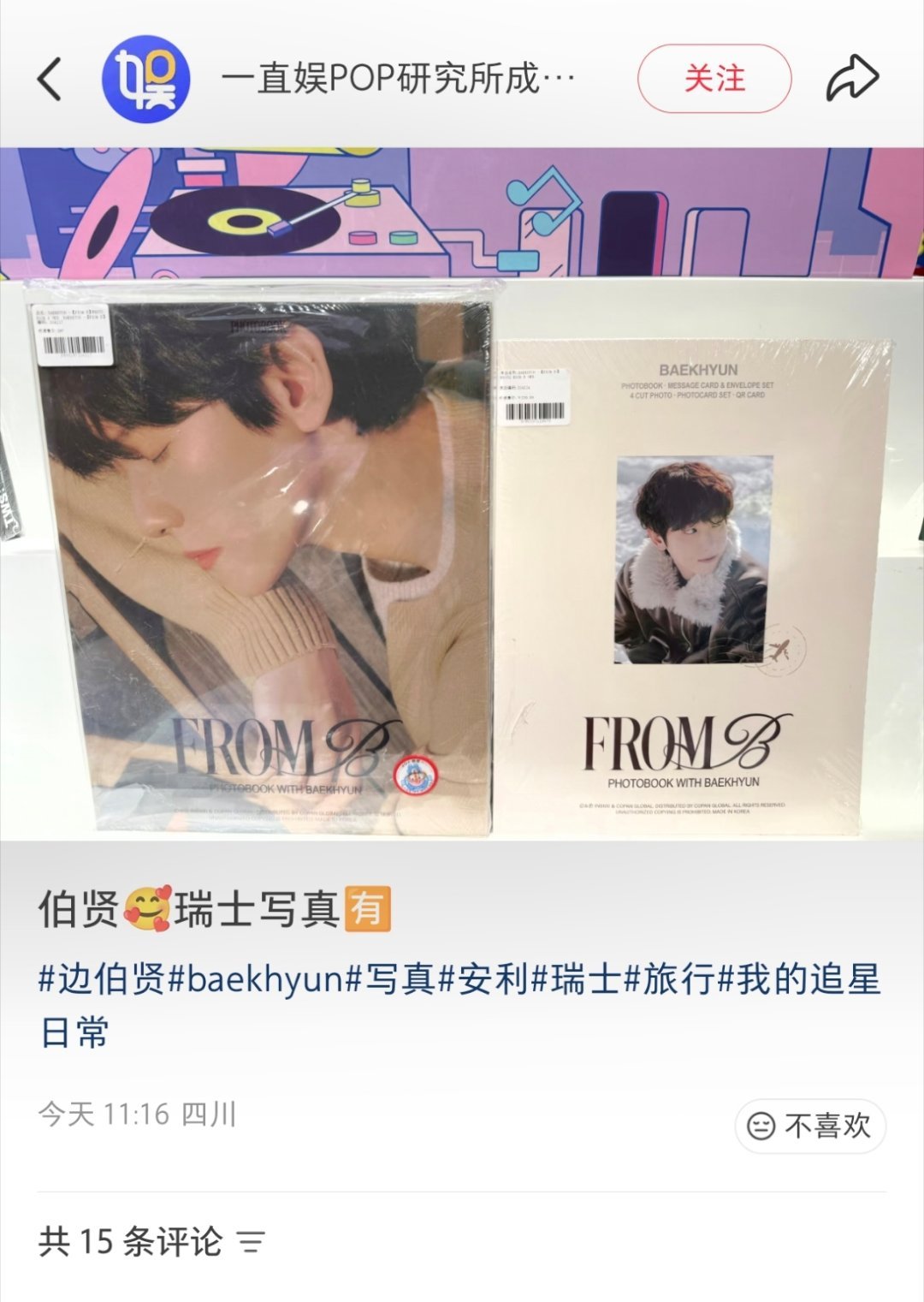 这波流量也是让一直娱给抓住了一直娱一觉醒来发现对手已紫砂