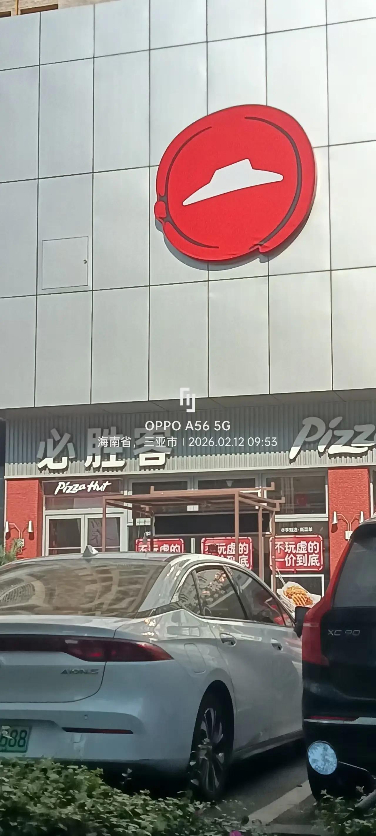 新春来抓马 我的足迹地图