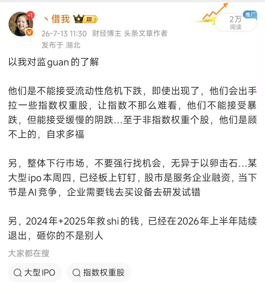 集中说几个问题，记录下图一，7.13提到的，我对监guan的了解，他们不能接受流