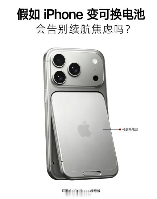 如果这样，就没人再担忧电池健康了，问题是这样IP68怎么实现呢？iPhone