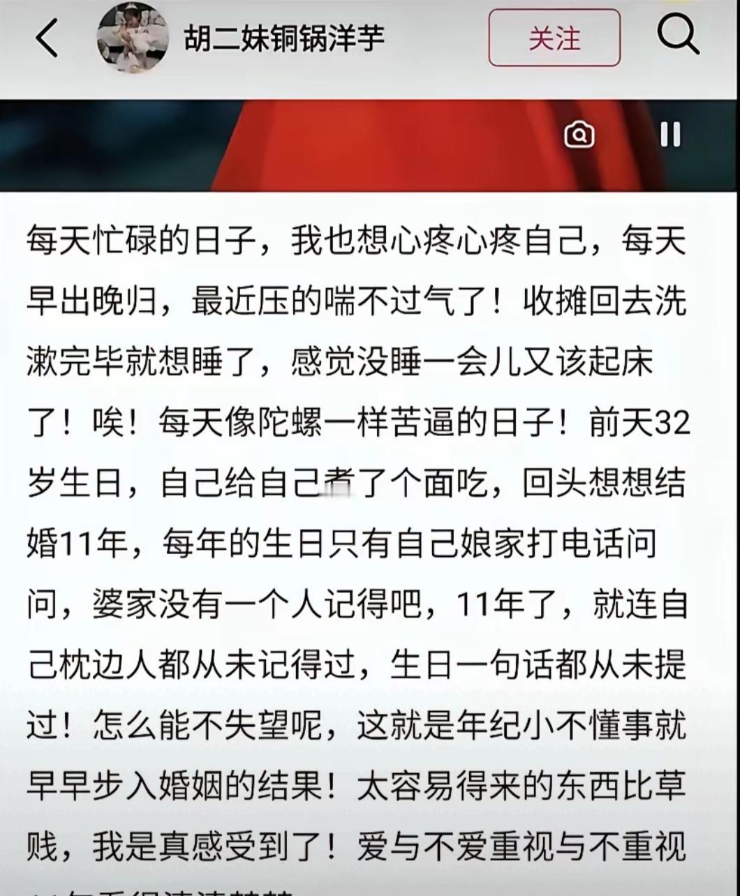 还是意料到了
胡二妹走后，她老公一没指责网暴人，二没替她讨回公道，原来真是夫妻关