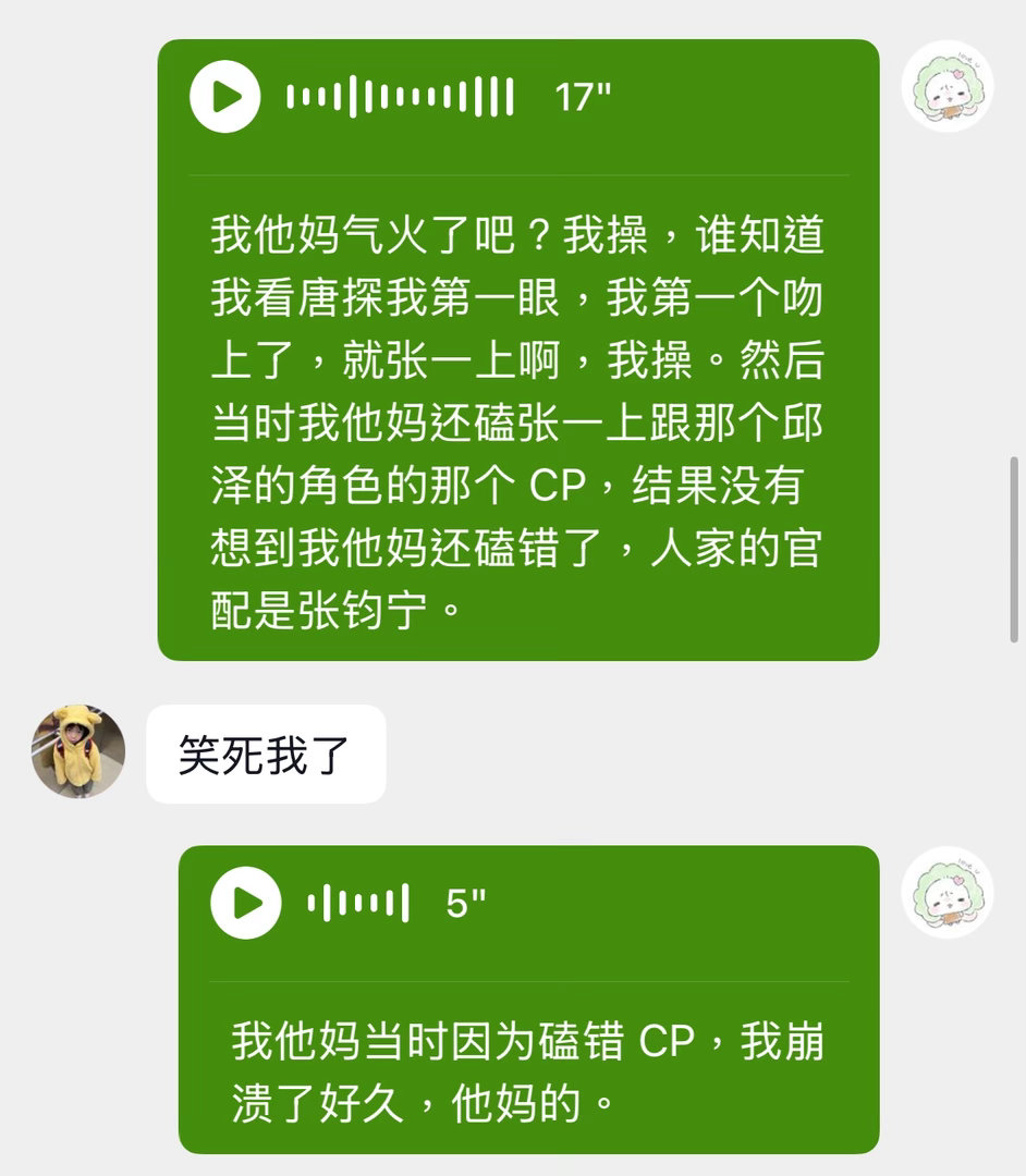 唐探给我道歉 