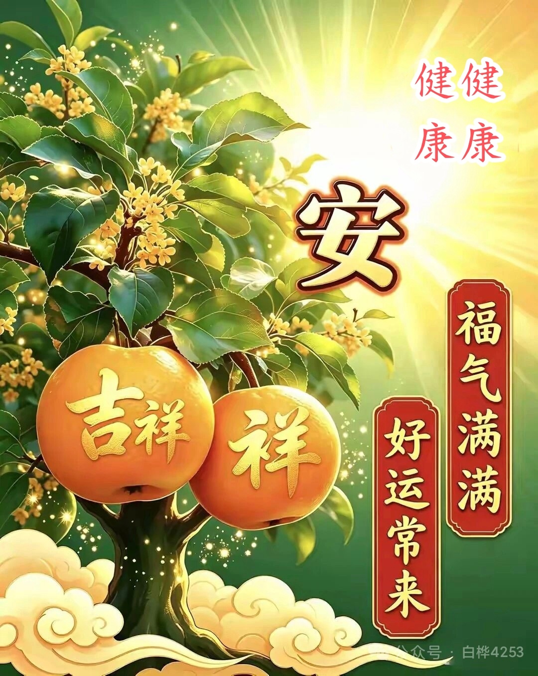 【健康养生💐】1）饮食与睡眠之间，有着千丝万缕的联系。发表在英国《自然健康》杂