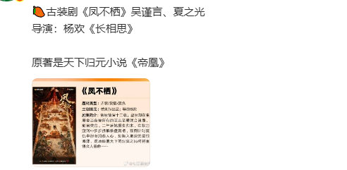 网传吴谨言夏之光合作吴谨言夏之光凤不栖 网传吴谨言夏之光合作,真的假的啊！ 