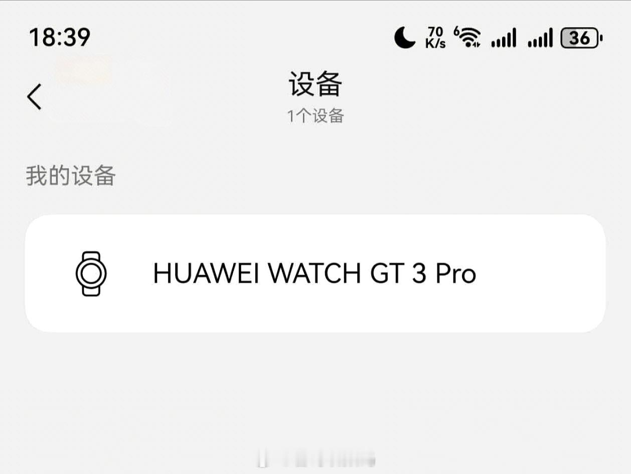 鸿蒙版微信陆续推送热更新，新增支持“设备”页面，支持查看当前登录微信的穿戴设备，