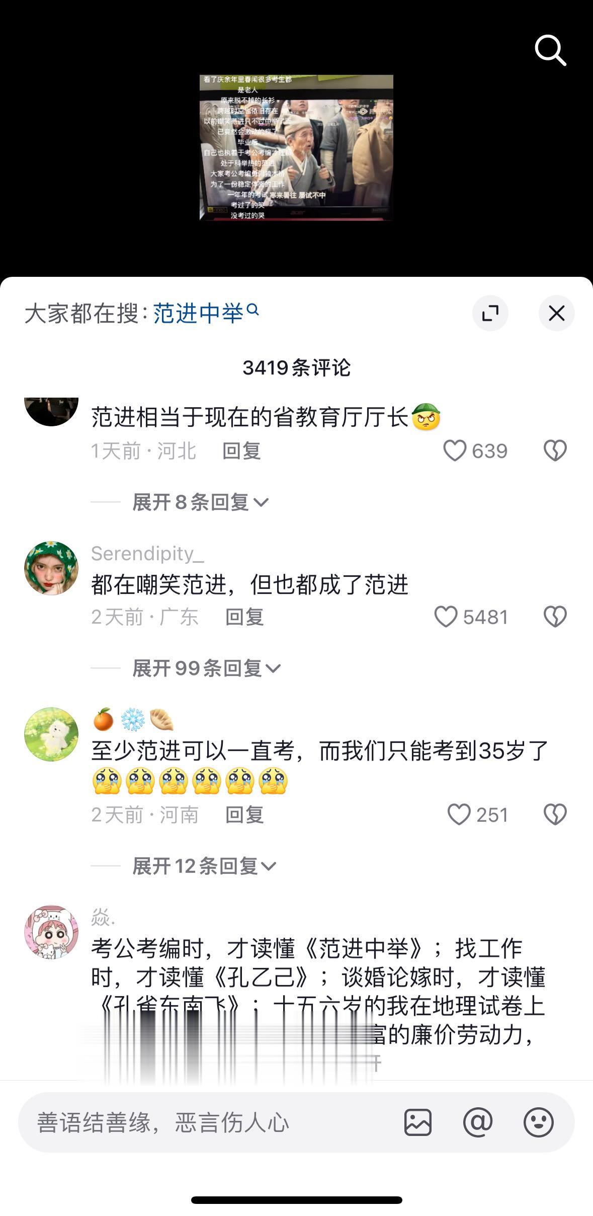 就范进中举这个故事来说，科举制度给古代的平民百姓带来了什么