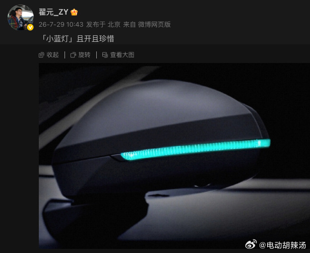 有点意思哦…更有意思的是有些品牌的车司机人驾的时候，灯还能一直蓝着… 