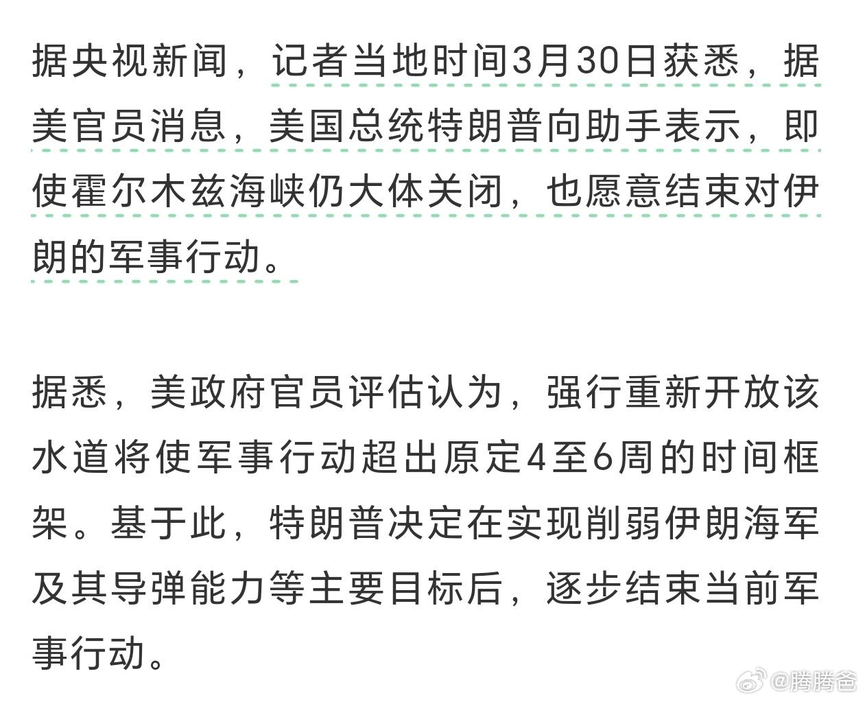 能惹不能撑。识时务者为俊杰。这两句话，居然都适用于川普和今天的美国。