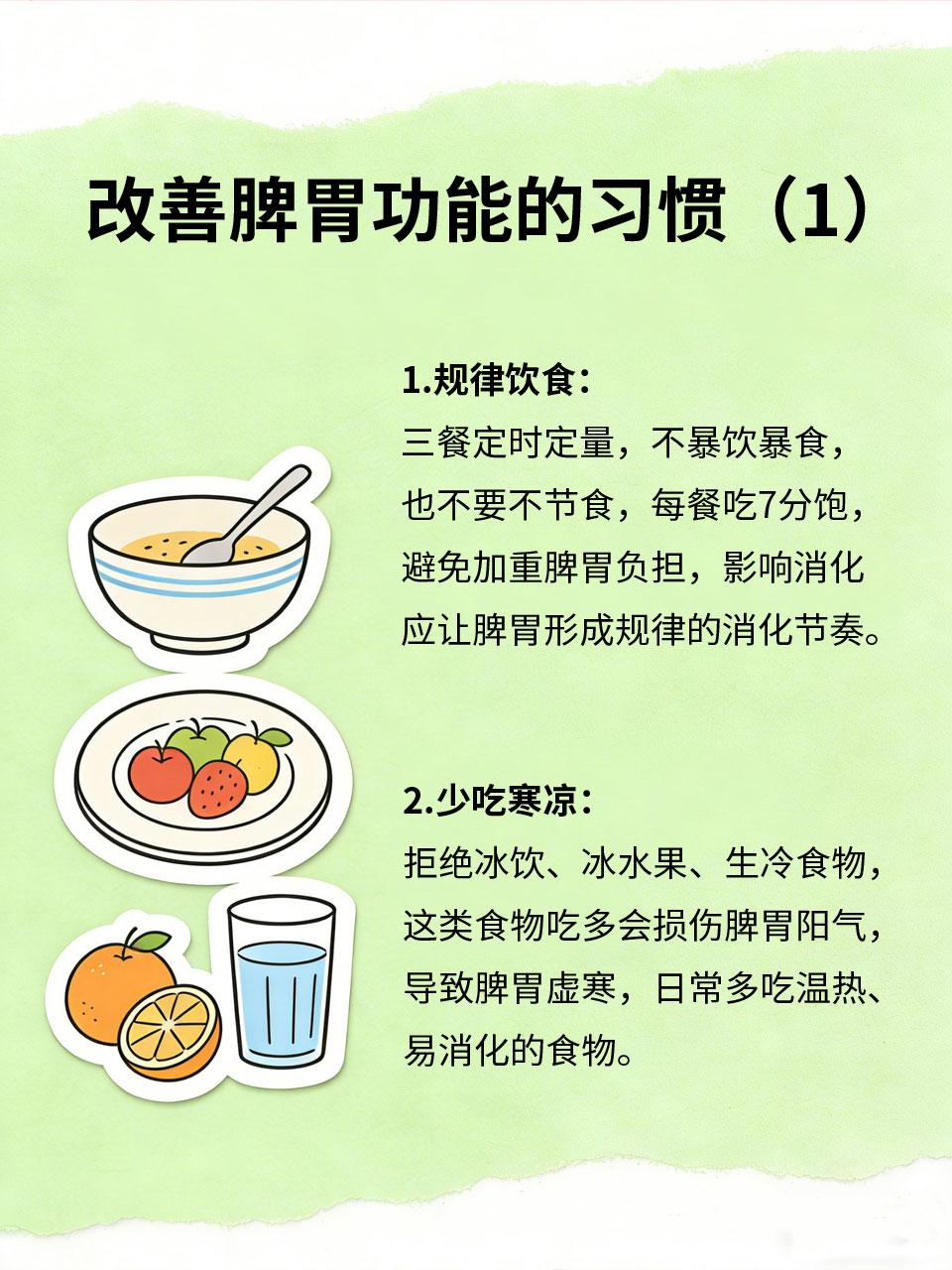 中医提醒：脾胃不好别瞎养，这4个习惯，比吃补品更管用
脾胃不好的人，总想着靠吃补