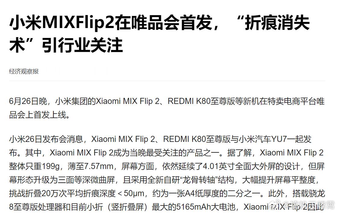 数码圈正掀起一场新的风暴。华为、华硕、美的、小米、小天才们，正集体瞄准一个曾被忽