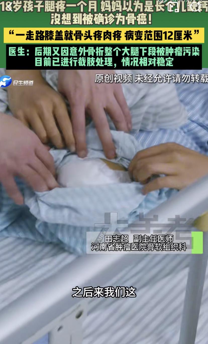 这是个让人揪心的故事。河南驻马店一个叫乐乐的男孩，刚满18岁，正读高三，本该和同